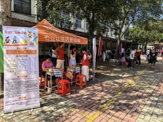 会员动态 平安产险增城支公司党支部:开展“学平险保障与反诈知